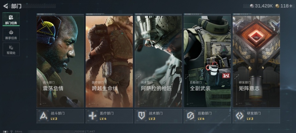 SJZMMN4373266三角洲行动账号详情图11 SJZMMN4373266三角洲行动账号详情图11