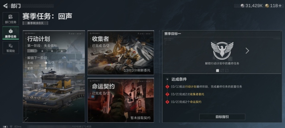 SJZMMN4373266三角洲行动账号详情图12 SJZMMN4373266三角洲行动账号详情图12