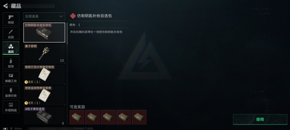 SJZMMN4373266三角洲行动账号详情图15 SJZMMN4373266三角洲行动账号详情图15