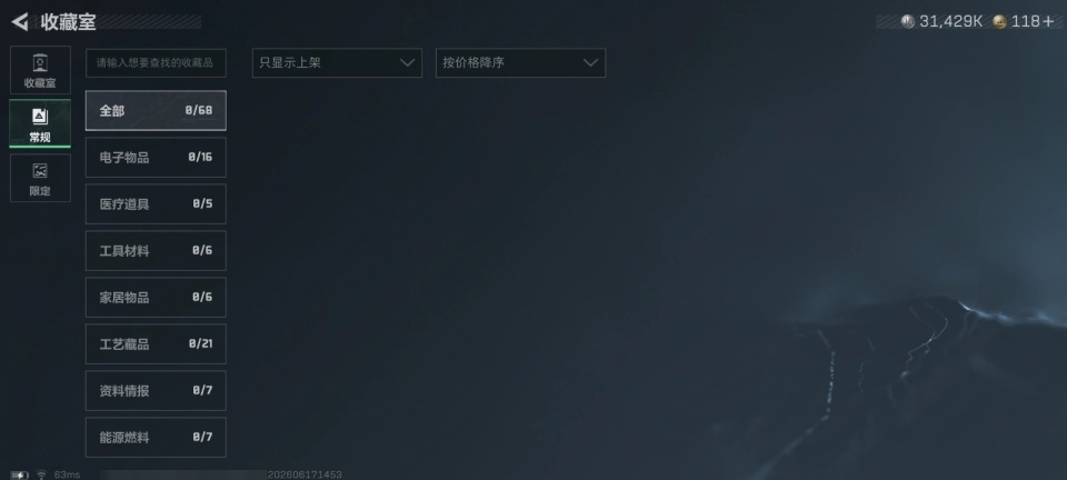 SJZMMN4373266三角洲行动账号详情图18 SJZMMN4373266三角洲行动账号详情图18