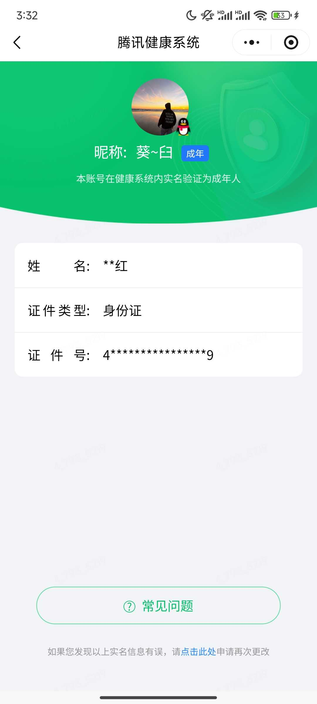 王者荣耀账号安卓QQ实名: 可修改 贵族等级: V6 英雄数: 128 皮肤数: 208 荣耀水晶: 千魇归渊 限定皮: