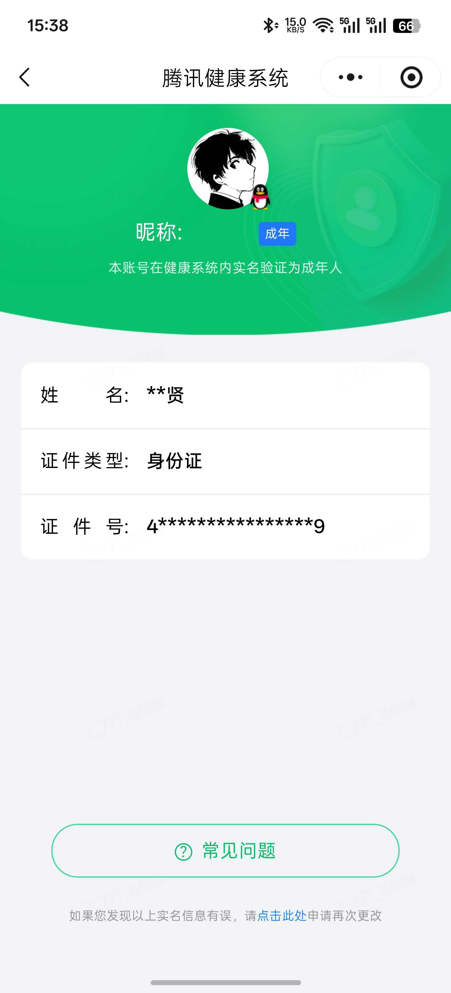 王者荣耀账号安卓QQ[21769591]【精品号手慢无】v8，236皮肤 3典藏 10传说 87星元 1天幕 1按键 1