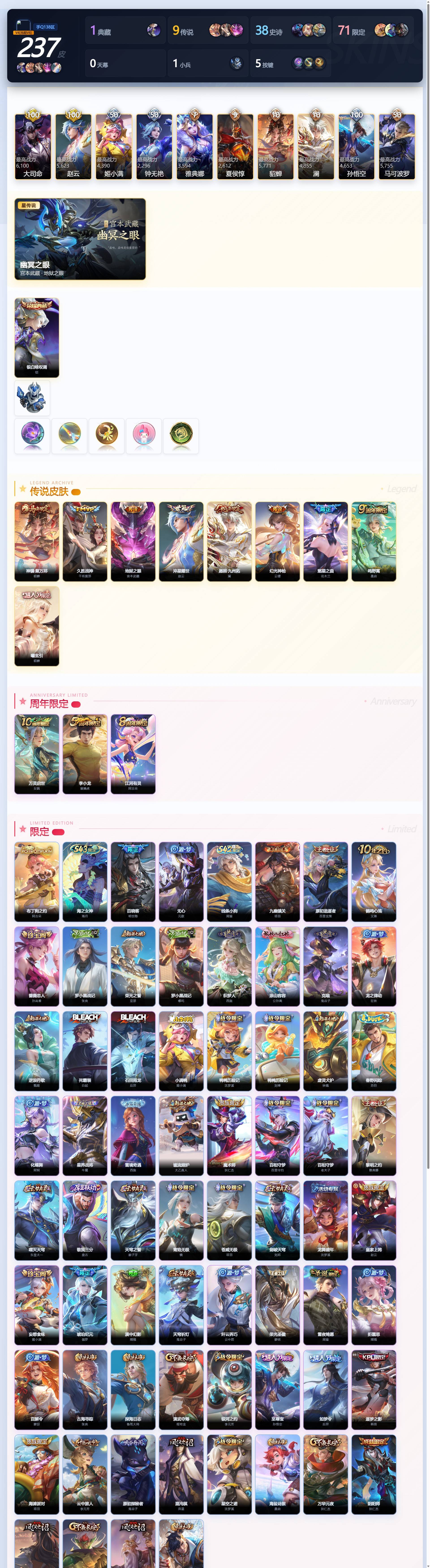 WZQM4425645王者荣耀账号详情图5 WZQM4425645王者荣耀账号详情图5