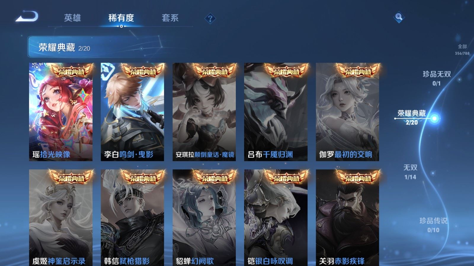 WZQM4425666王者荣耀账号详情图6 WZQM4425666王者荣耀账号详情图6