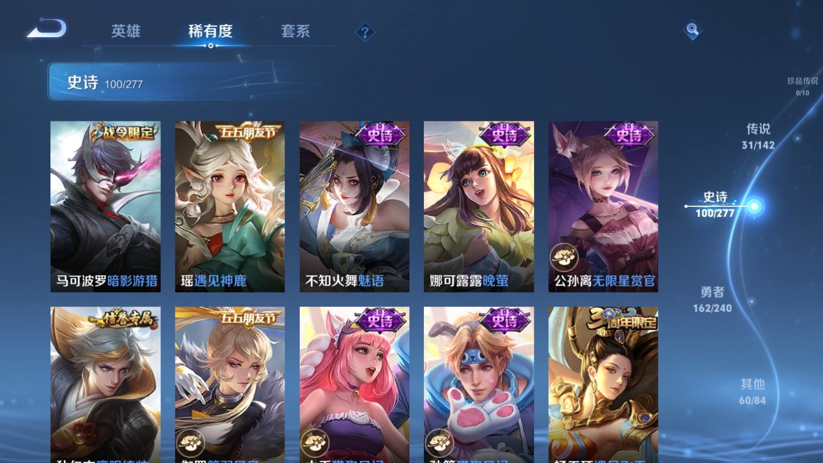 WZQM4425666王者荣耀账号详情图22 WZQM4425666王者荣耀账号详情图22