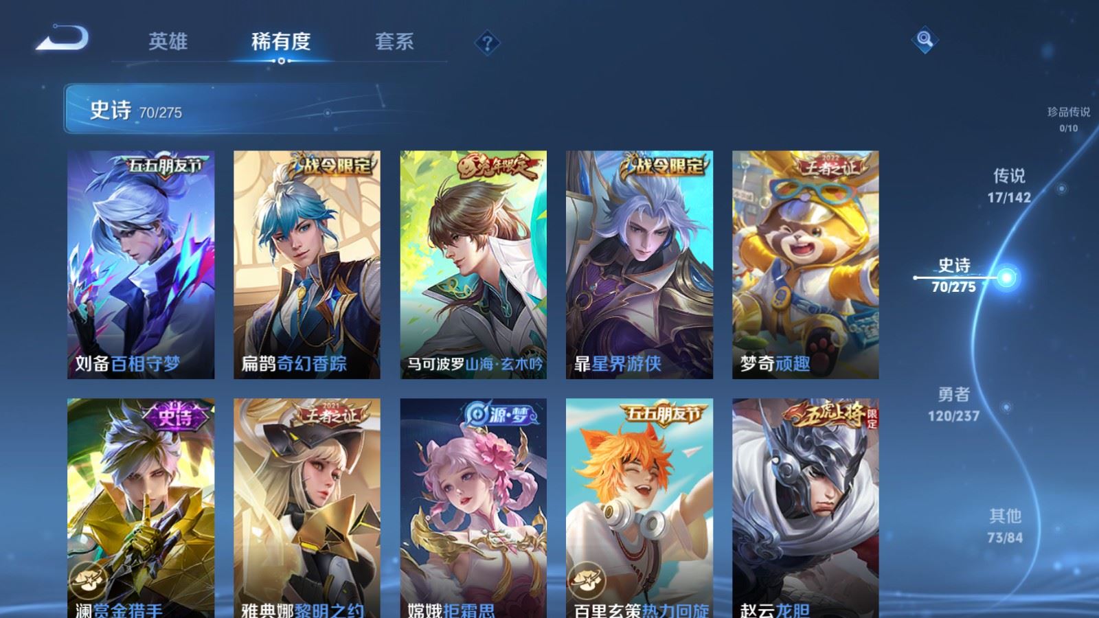 WZQM4425683王者荣耀账号详情图12