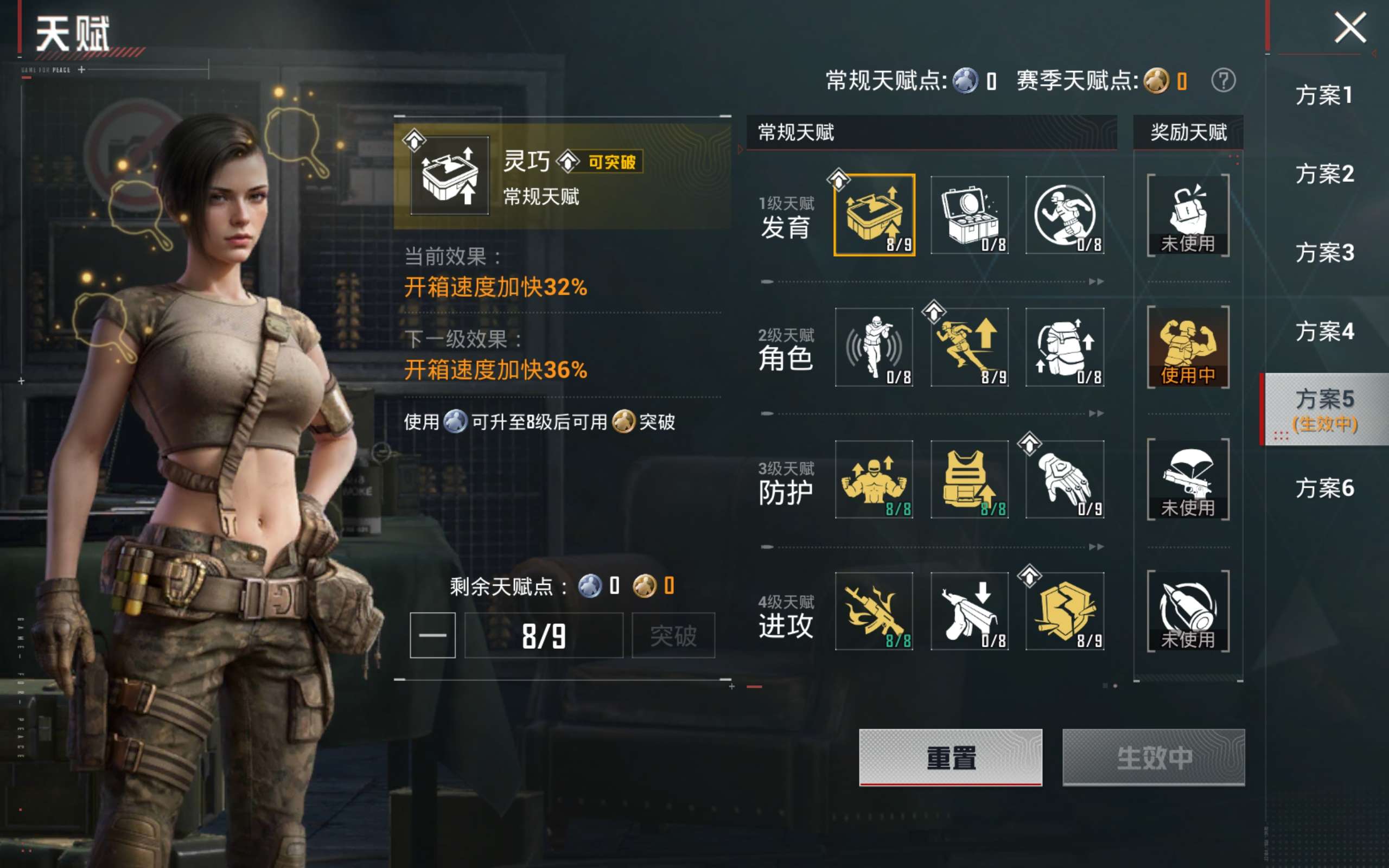 HPQM4254112和平精英账号详情图7 HPQM4254112和平精英账号详情图7