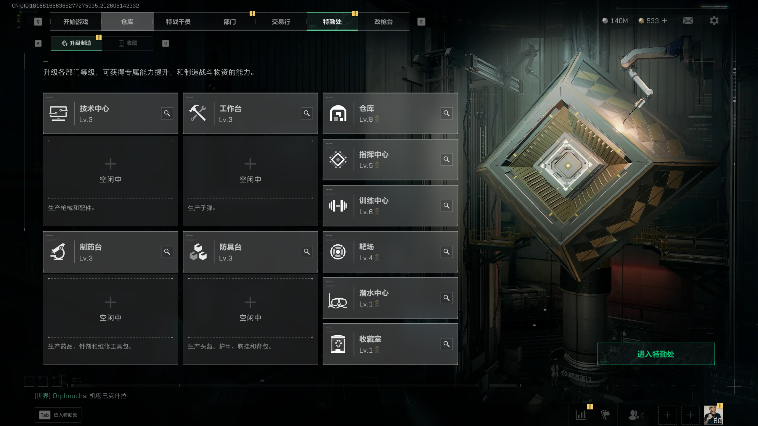 SJZTXWY4160916三角洲行动账号详情图8 SJZTXWY4160916三角洲行动账号详情图8