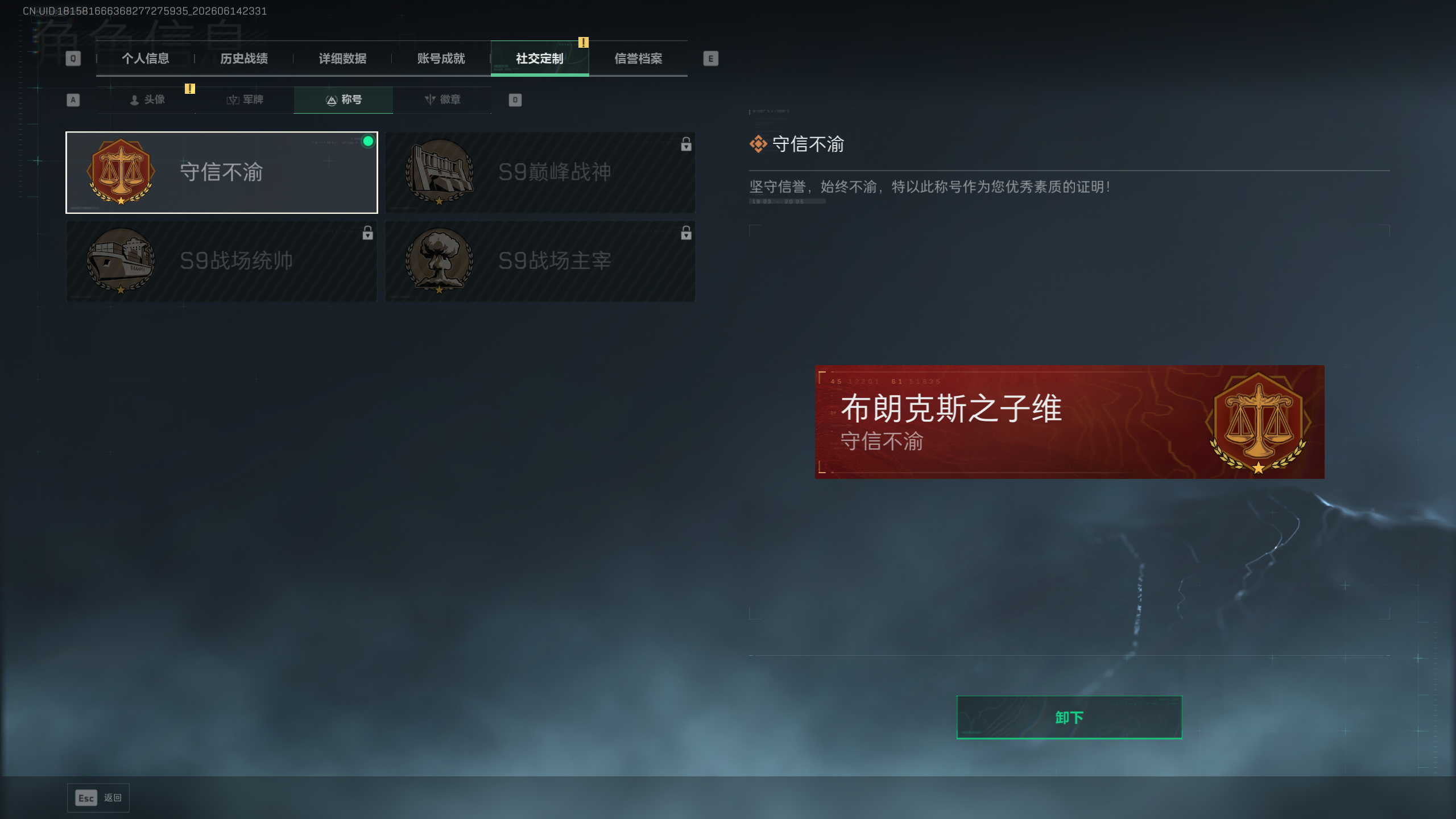 SJZTXWY4160916三角洲行动账号详情图7 SJZTXWY4160916三角洲行动账号详情图7