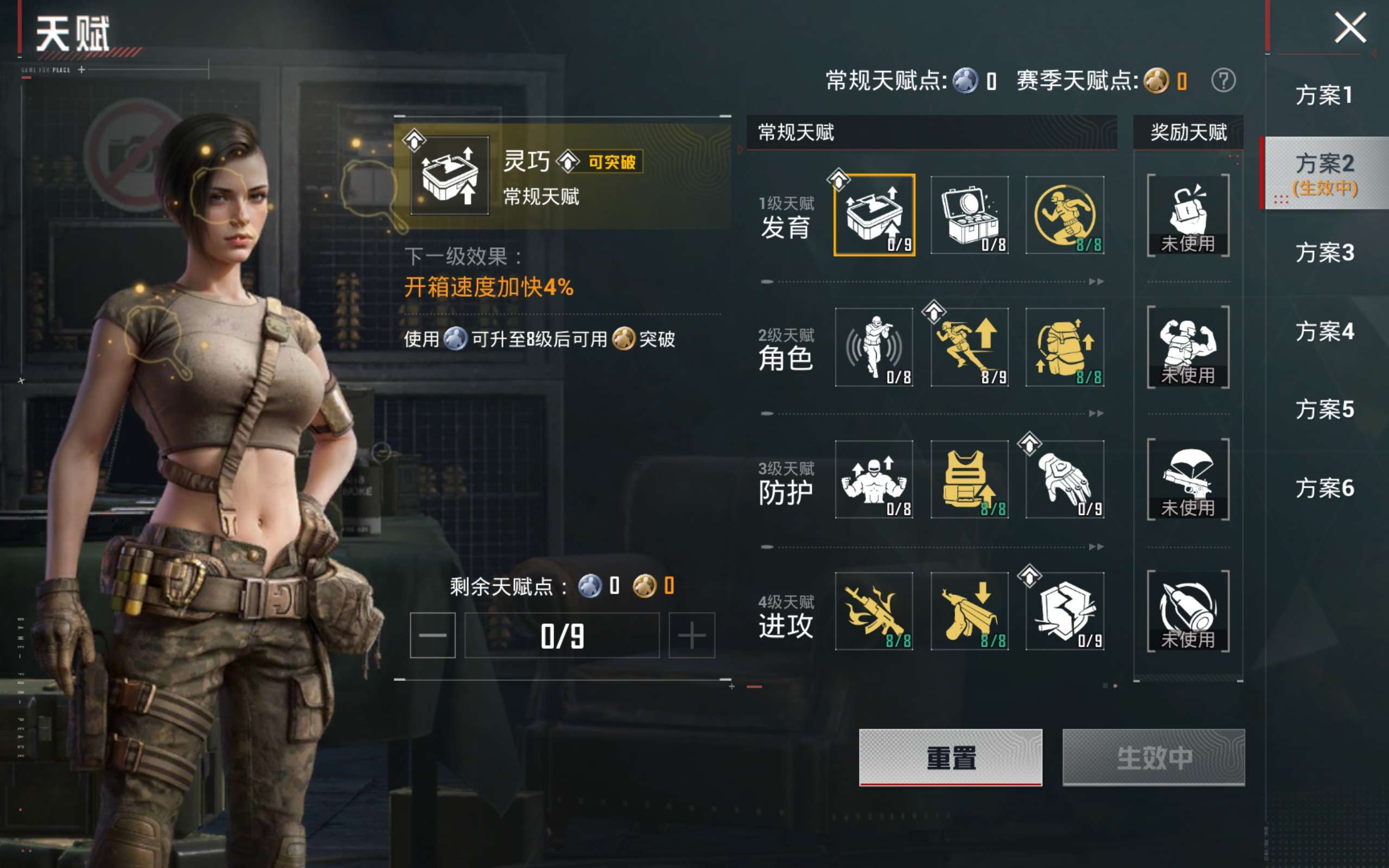 HPQM4254123和平精英账号详情图9 HPQM4254123和平精英账号详情图9