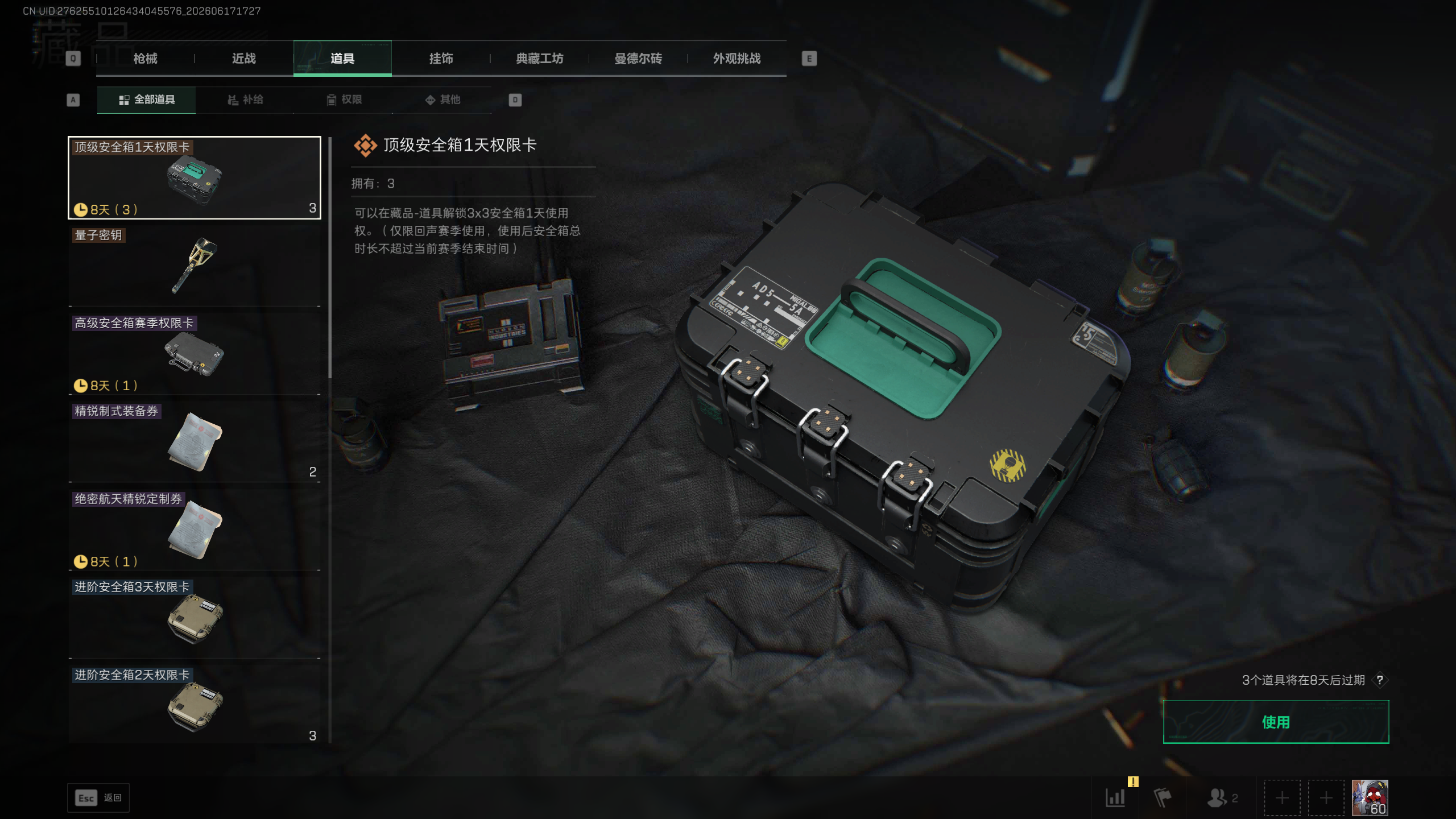 SJZTXWY4160960三角洲行动账号详情图15 SJZTXWY4160960三角洲行动账号详情图15