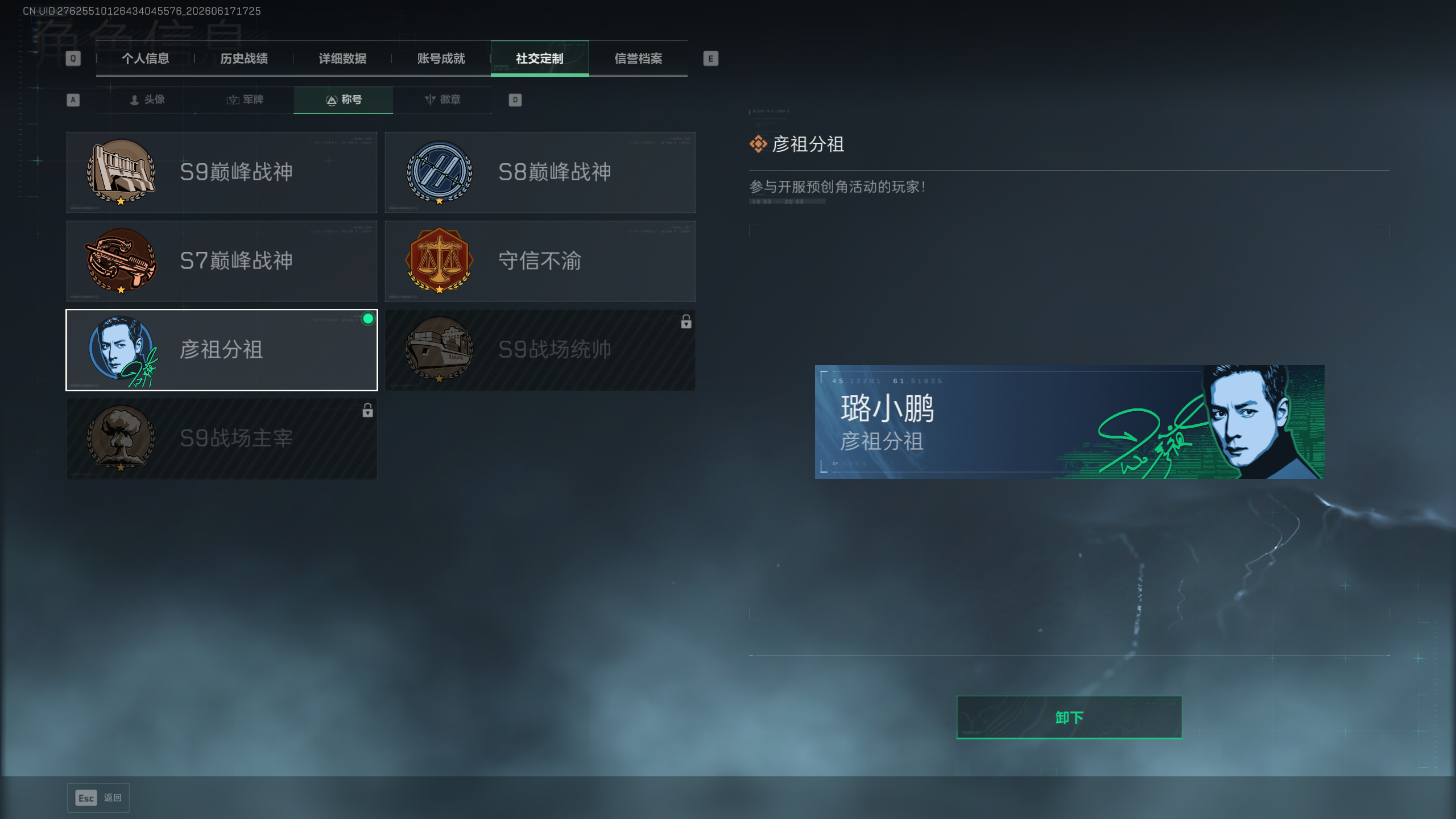 SJZTXWY4160960三角洲行动账号详情图14 SJZTXWY4160960三角洲行动账号详情图14