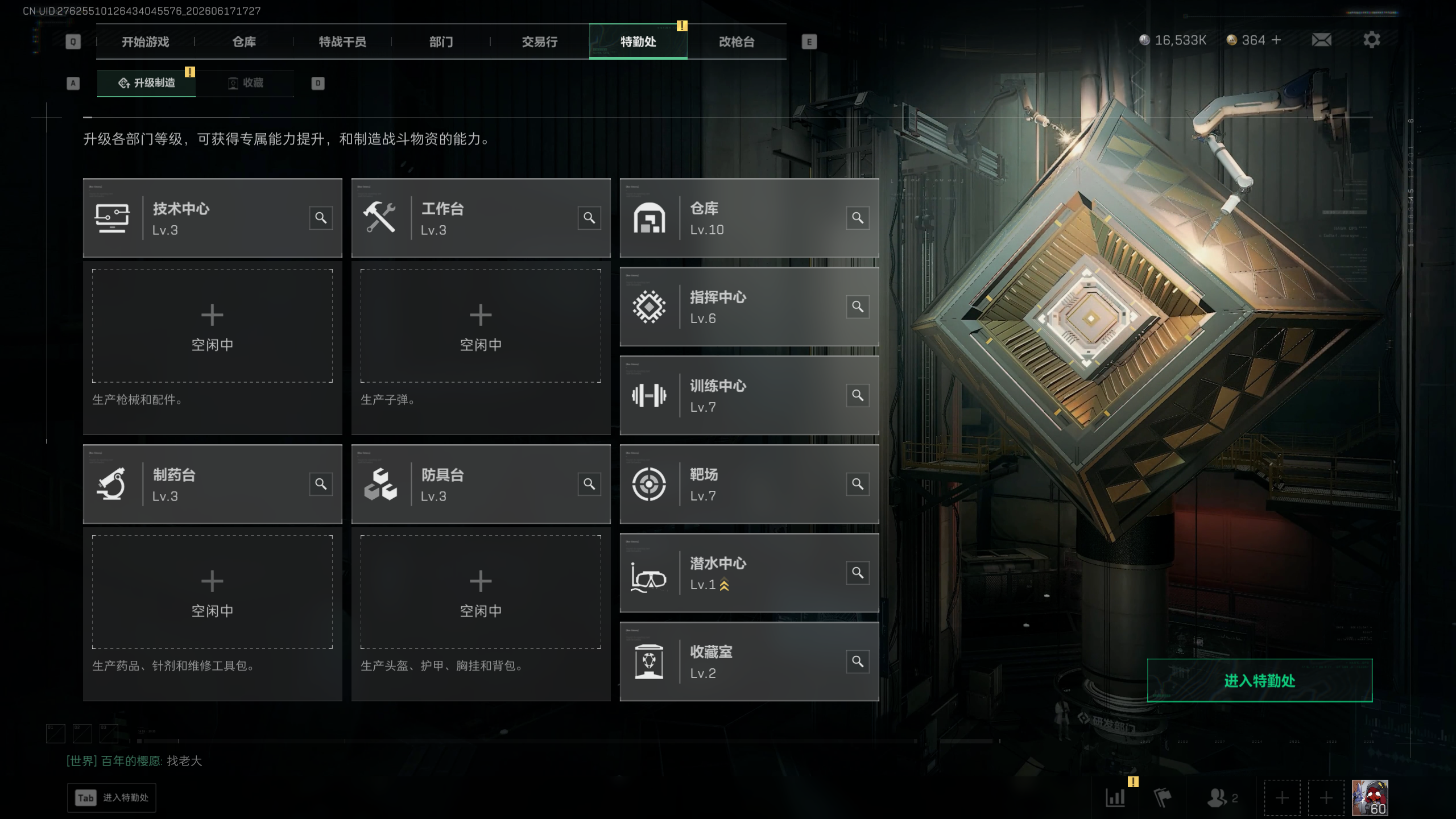 SJZTXWY4160960三角洲行动账号详情图16 SJZTXWY4160960三角洲行动账号详情图16