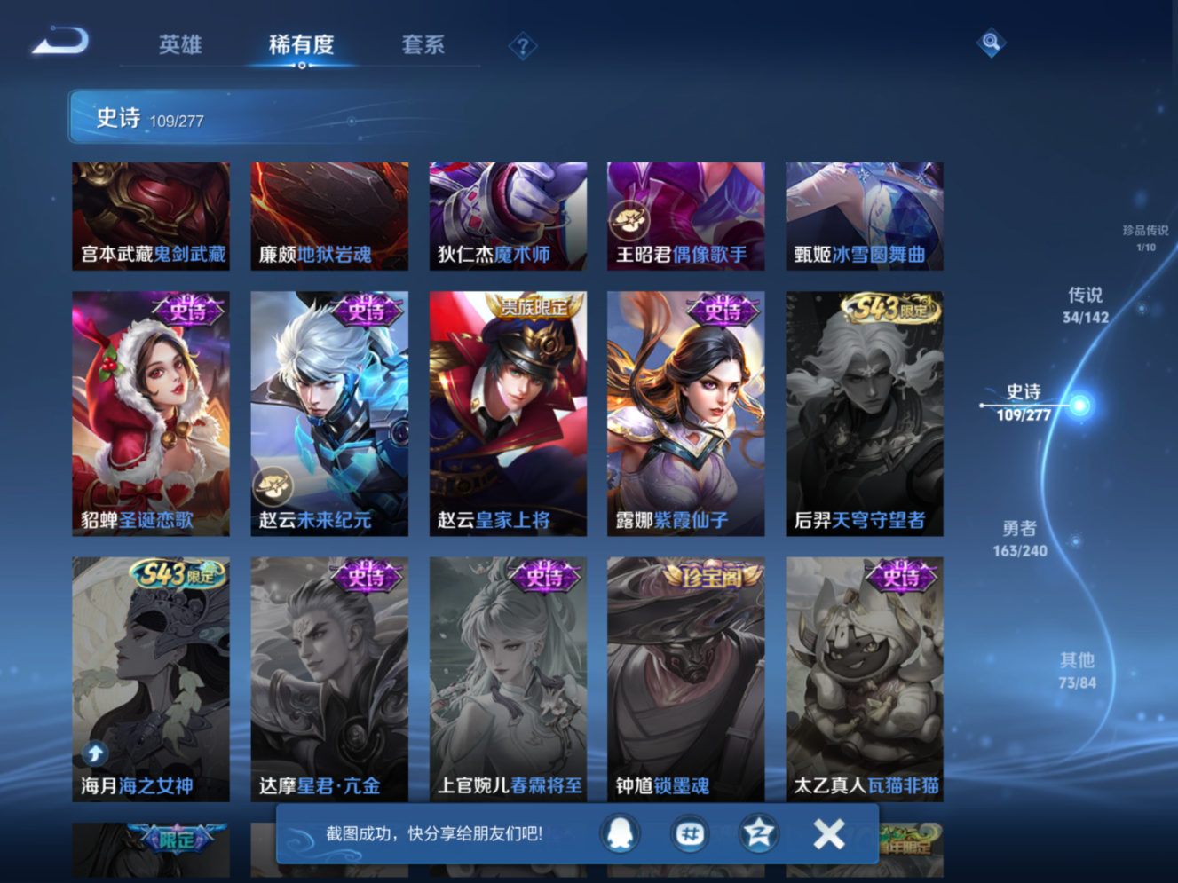 WZQM4425993王者荣耀账号详情图15 WZQM4425993王者荣耀账号详情图15