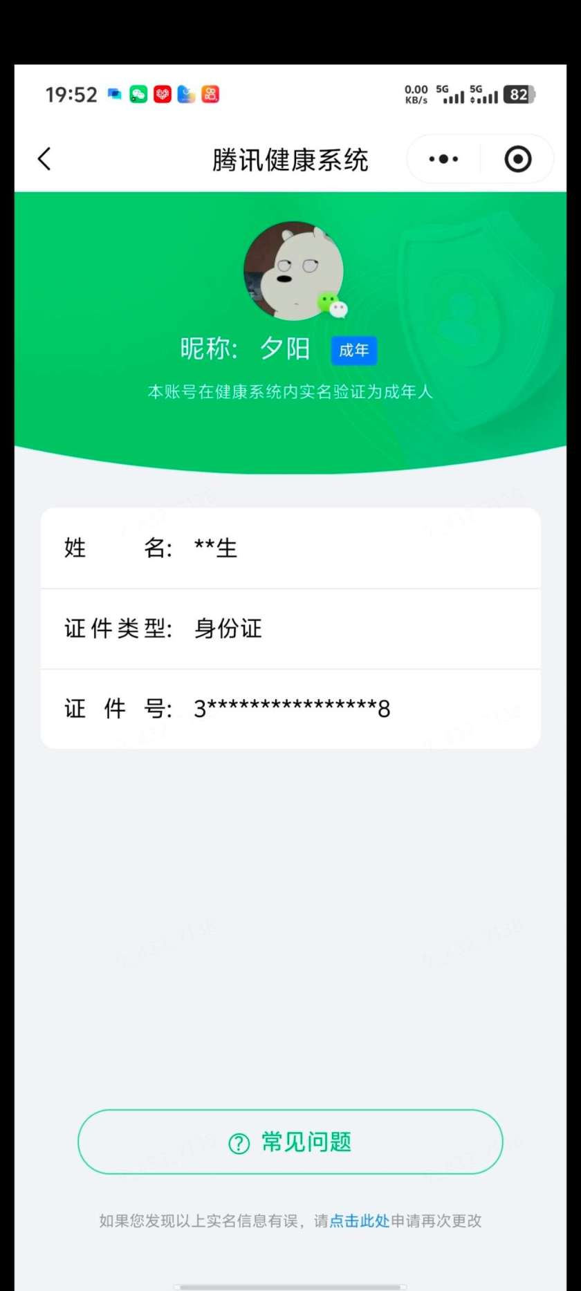 王者荣耀账号安卓VX[21776150]实名: 可修改 贵族等级: V9 英雄数: 129 皮肤数: 324 荣耀水晶: