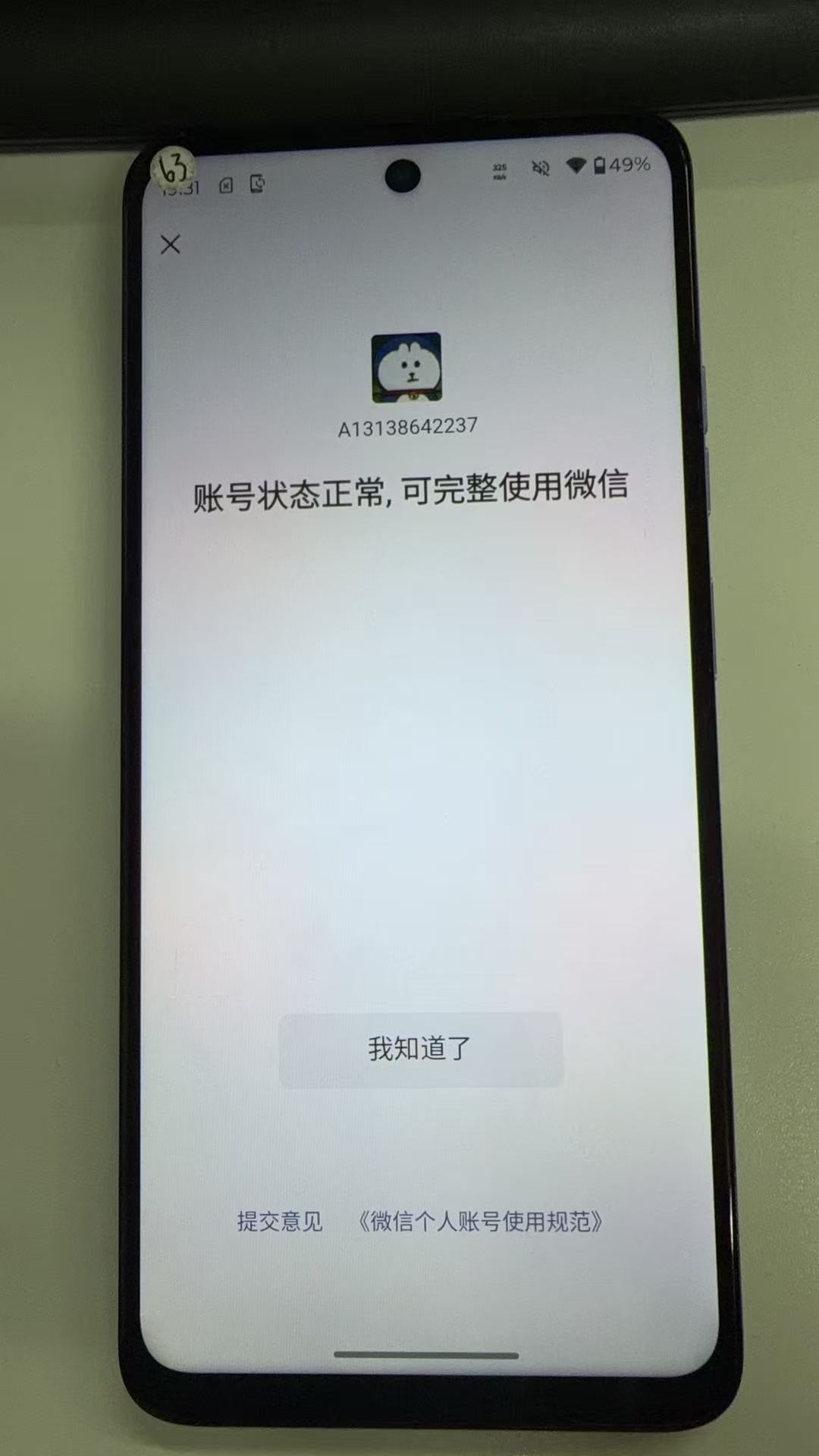 WZQM4426137王者荣耀账号详情图3 WZQM4426137王者荣耀账号详情图3