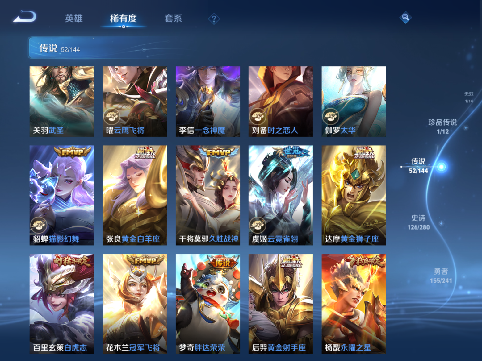 WZQM4426033王者荣耀账号详情图11 WZQM4426033王者荣耀账号详情图11