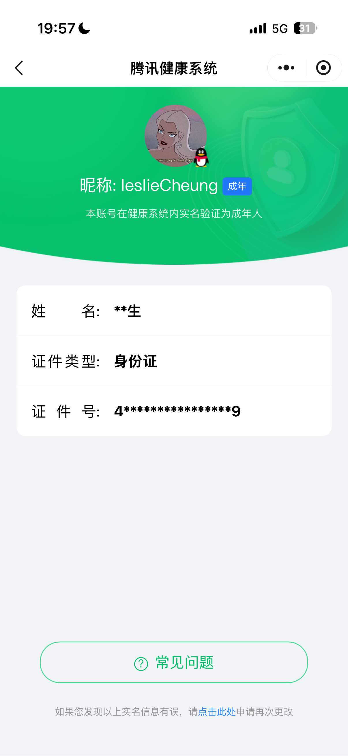 王者荣耀账号苹果QQ[21778809]实名: 可修改 贵族等级: V8 英雄数: 129 皮肤数: 260 荣耀水晶: