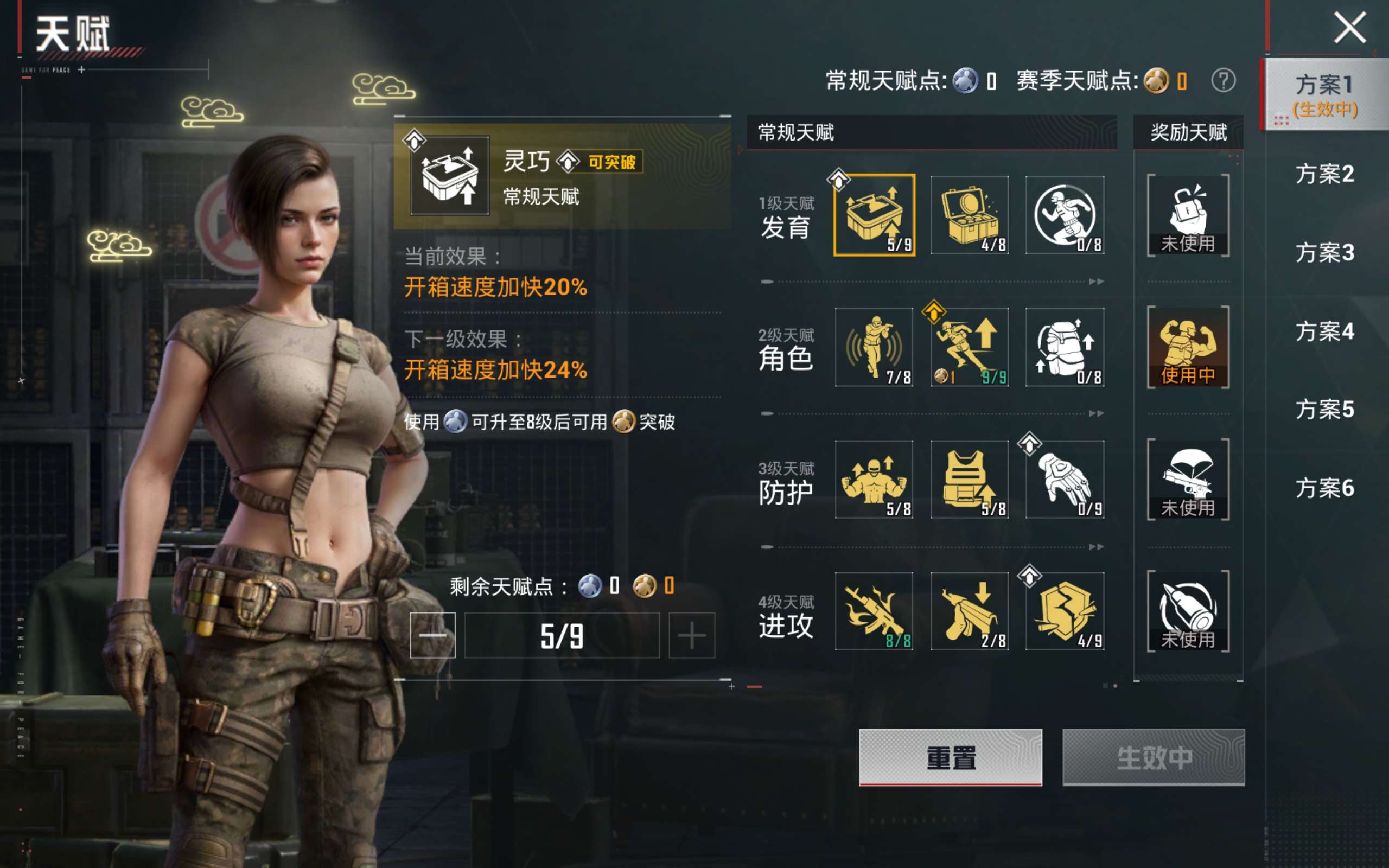 HPQM4254303和平精英账号详情图9