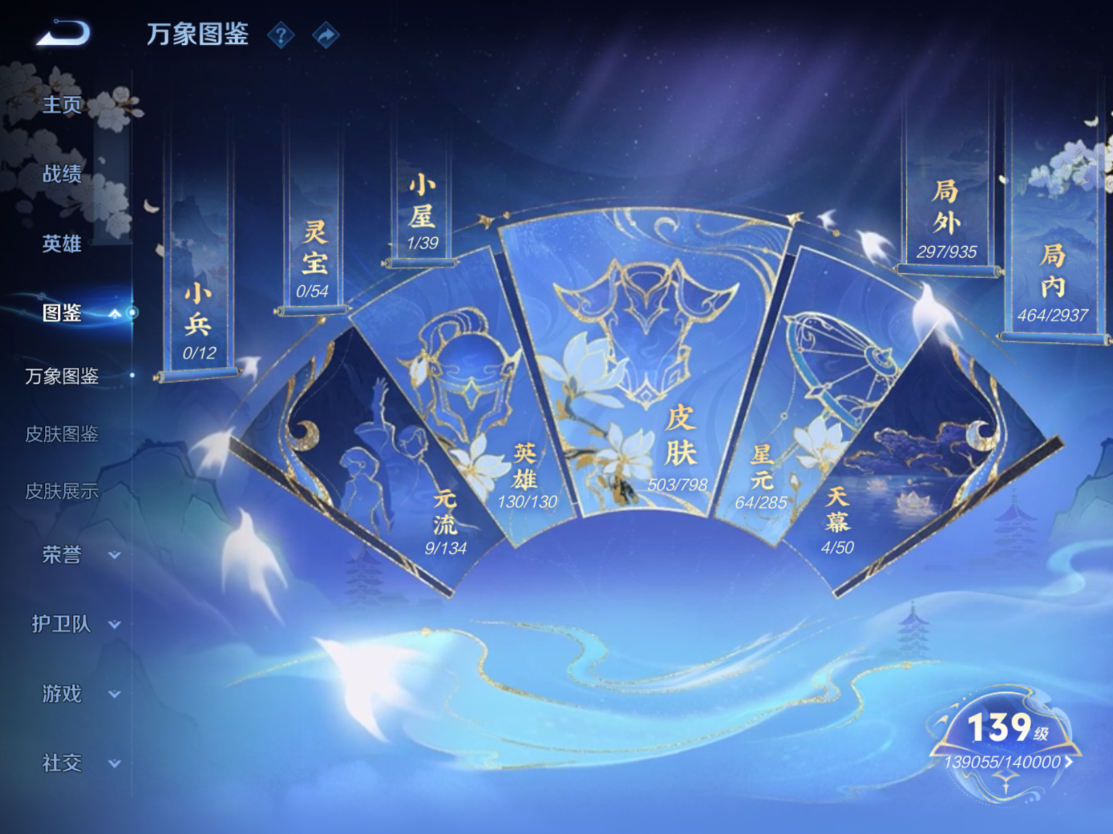 WZQM4426065王者荣耀账号详情图17 WZQM4426065王者荣耀账号详情图17