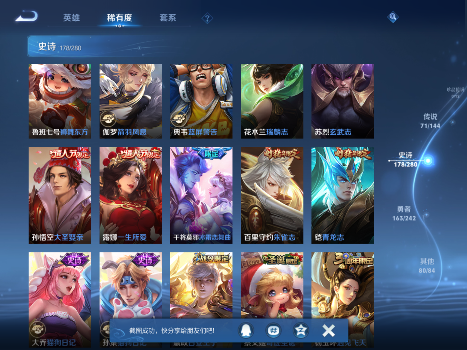 WZQM4426065王者荣耀账号详情图5 WZQM4426065王者荣耀账号详情图5