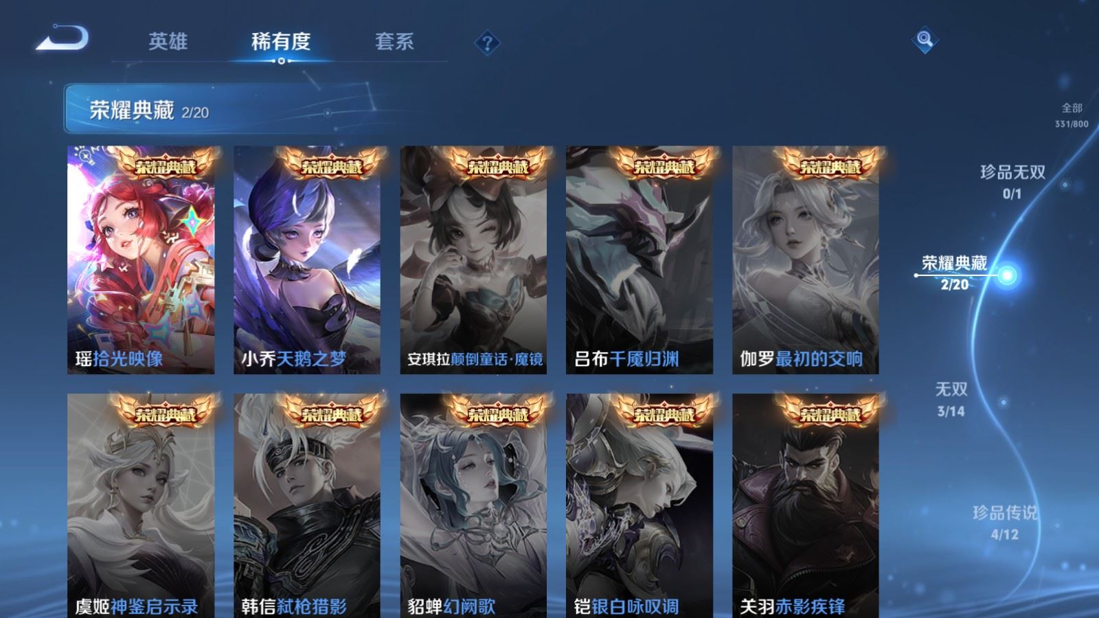 WZQM4426133王者荣耀账号详情图5 WZQM4426133王者荣耀账号详情图5