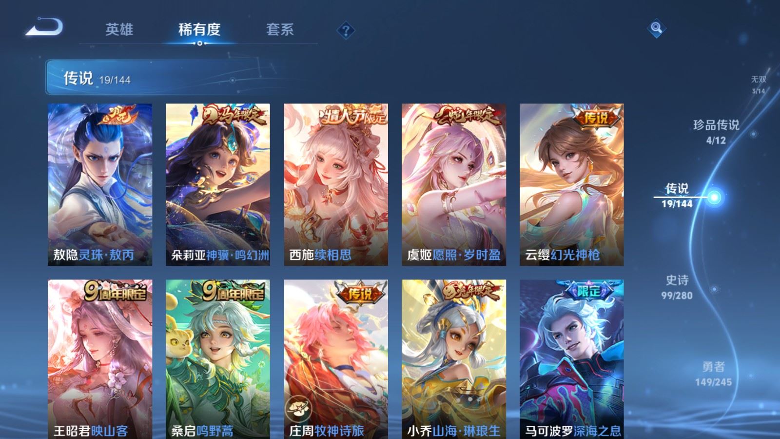 WZQM4426133王者荣耀账号详情图23 WZQM4426133王者荣耀账号详情图23