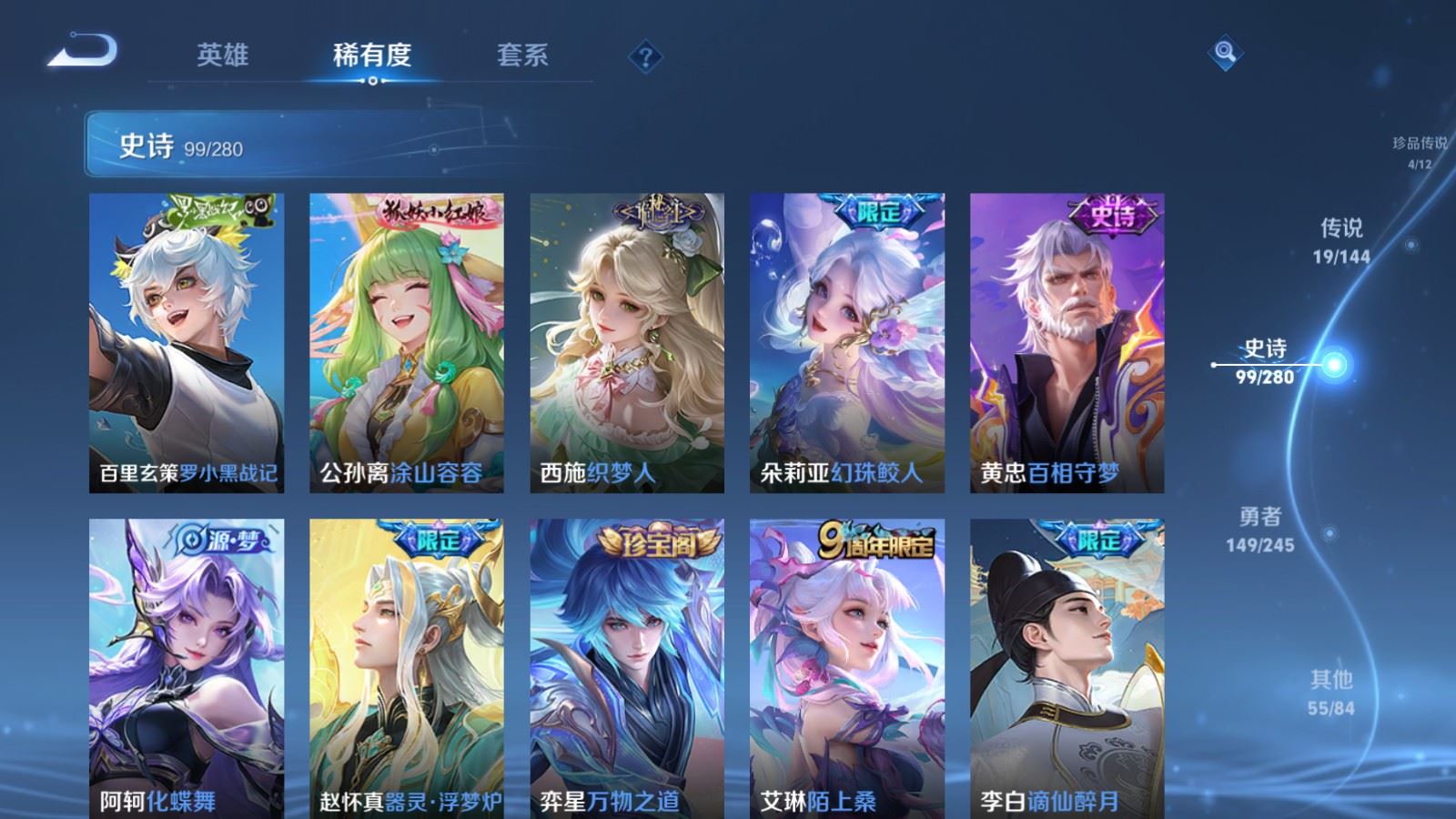 WZQM4426133王者荣耀账号详情图24 WZQM4426133王者荣耀账号详情图24