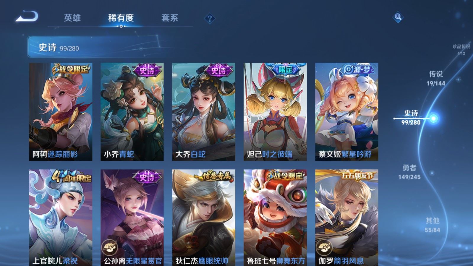 WZQM4426133王者荣耀账号详情图25 WZQM4426133王者荣耀账号详情图25