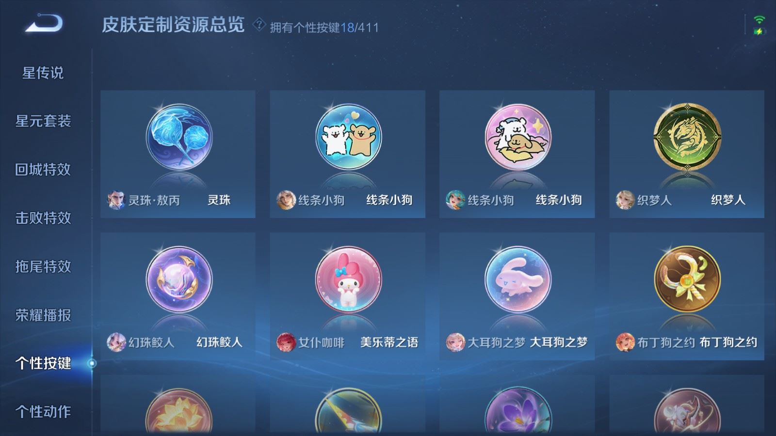 WZQM4426133王者荣耀账号详情图20 WZQM4426133王者荣耀账号详情图20