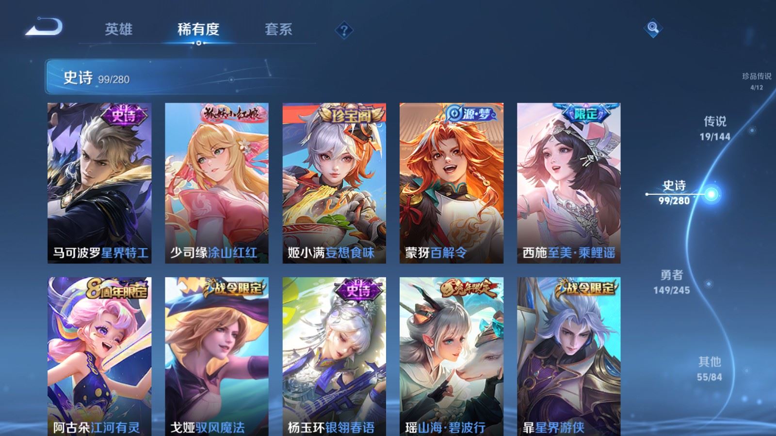 WZQM4426133王者荣耀账号详情图21 WZQM4426133王者荣耀账号详情图21