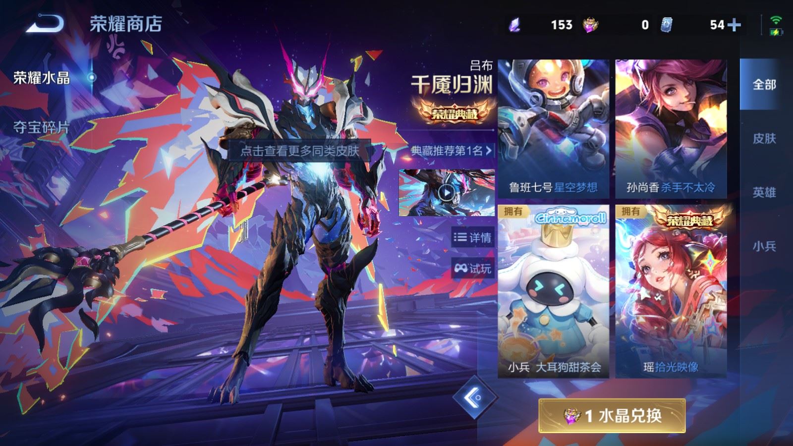 WZQM4426133王者荣耀账号详情图10 WZQM4426133王者荣耀账号详情图10