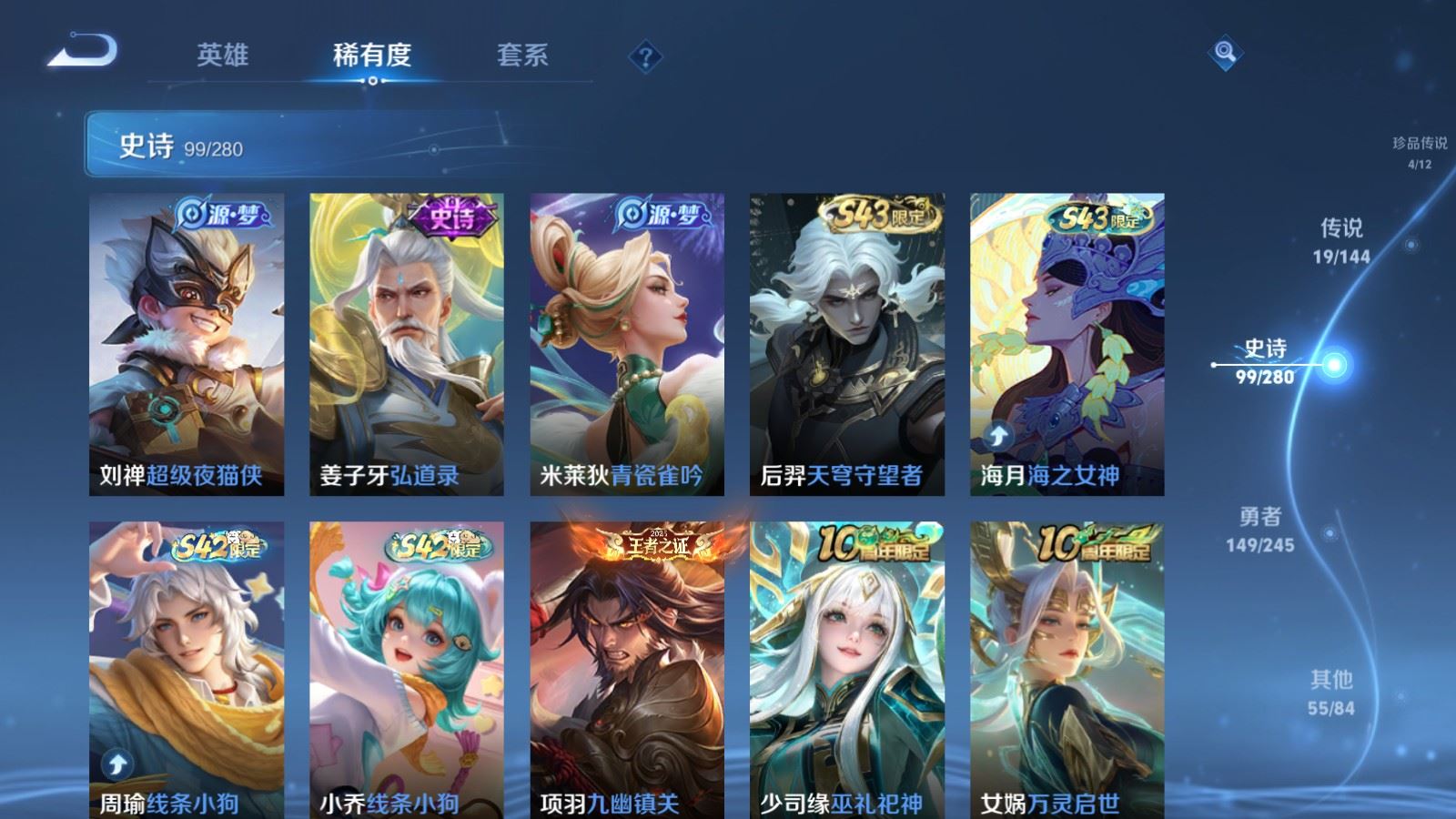 WZQM4426133王者荣耀账号详情图17 WZQM4426133王者荣耀账号详情图17