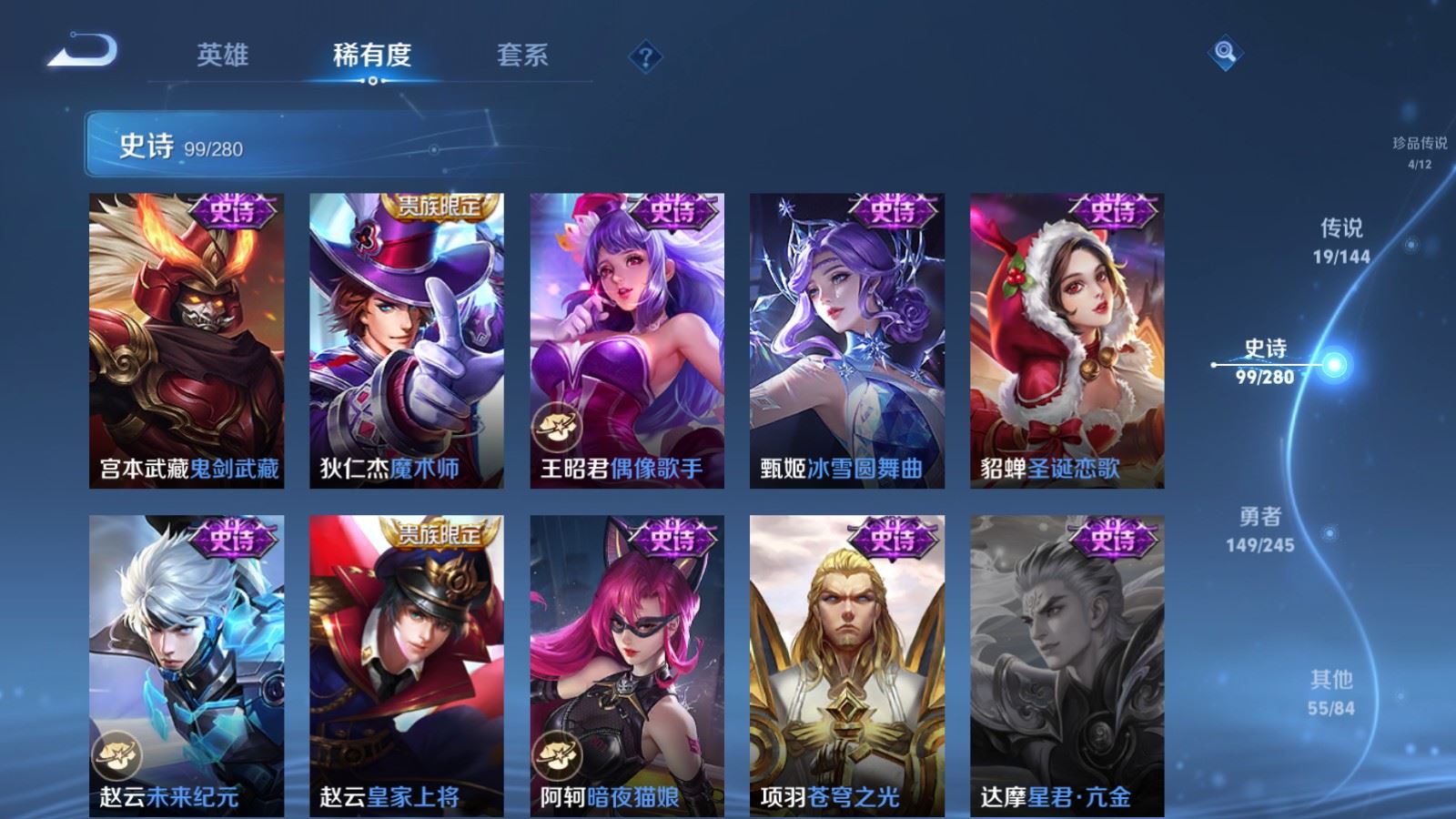 WZQM4426133王者荣耀账号详情图16 WZQM4426133王者荣耀账号详情图16