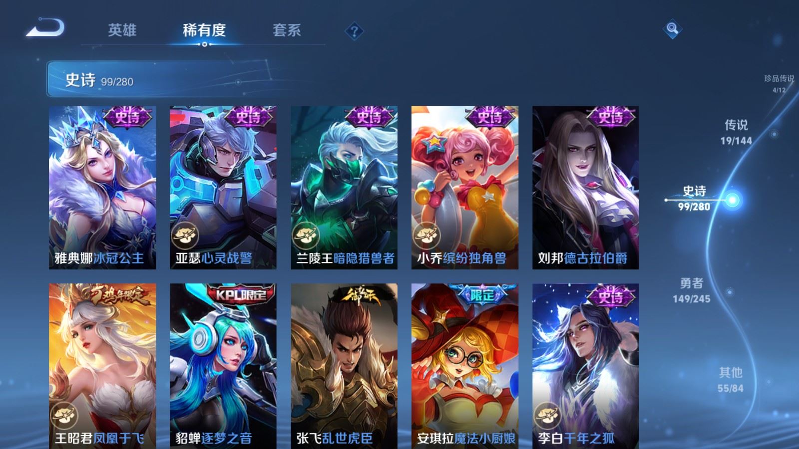 WZQM4426133王者荣耀账号详情图22 WZQM4426133王者荣耀账号详情图22