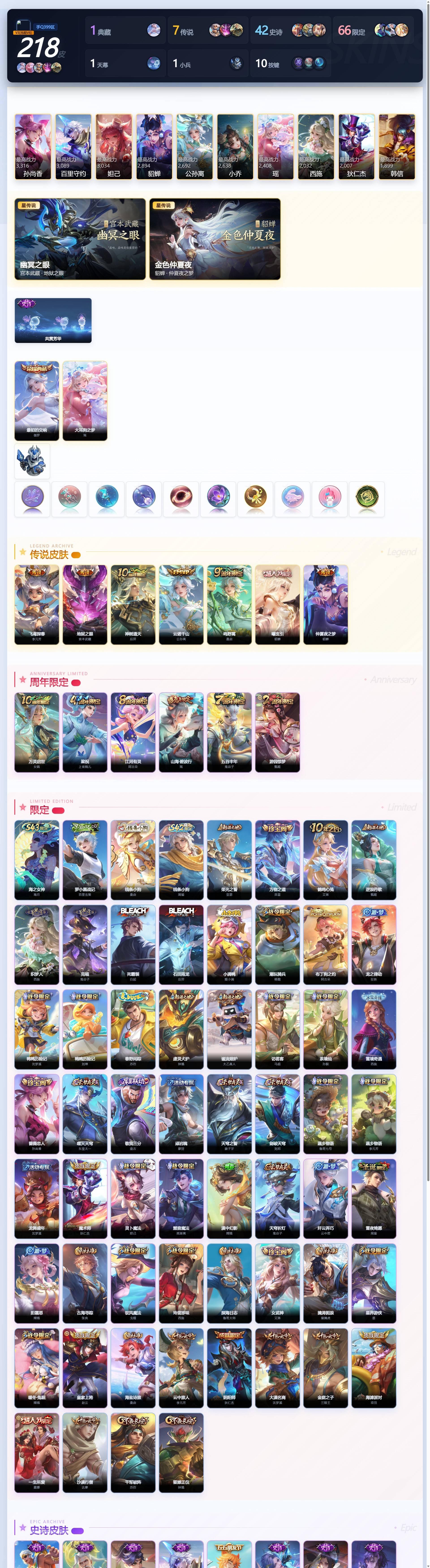 WZQM4426138王者荣耀账号详情图4 WZQM4426138王者荣耀账号详情图4