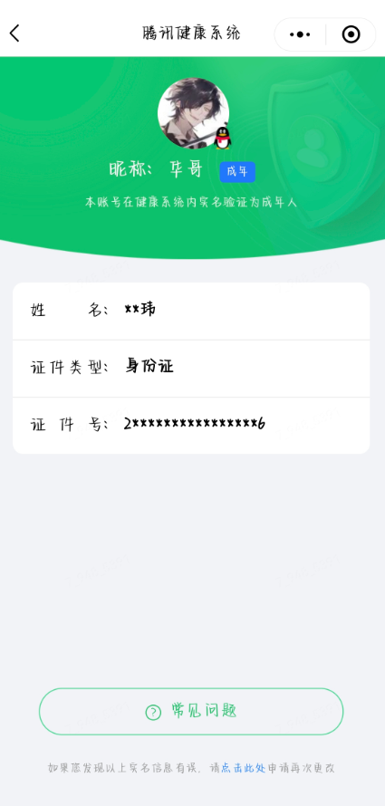 WZQM4541832王者荣耀账号详情图13 WZQM4541832王者荣耀账号详情图13