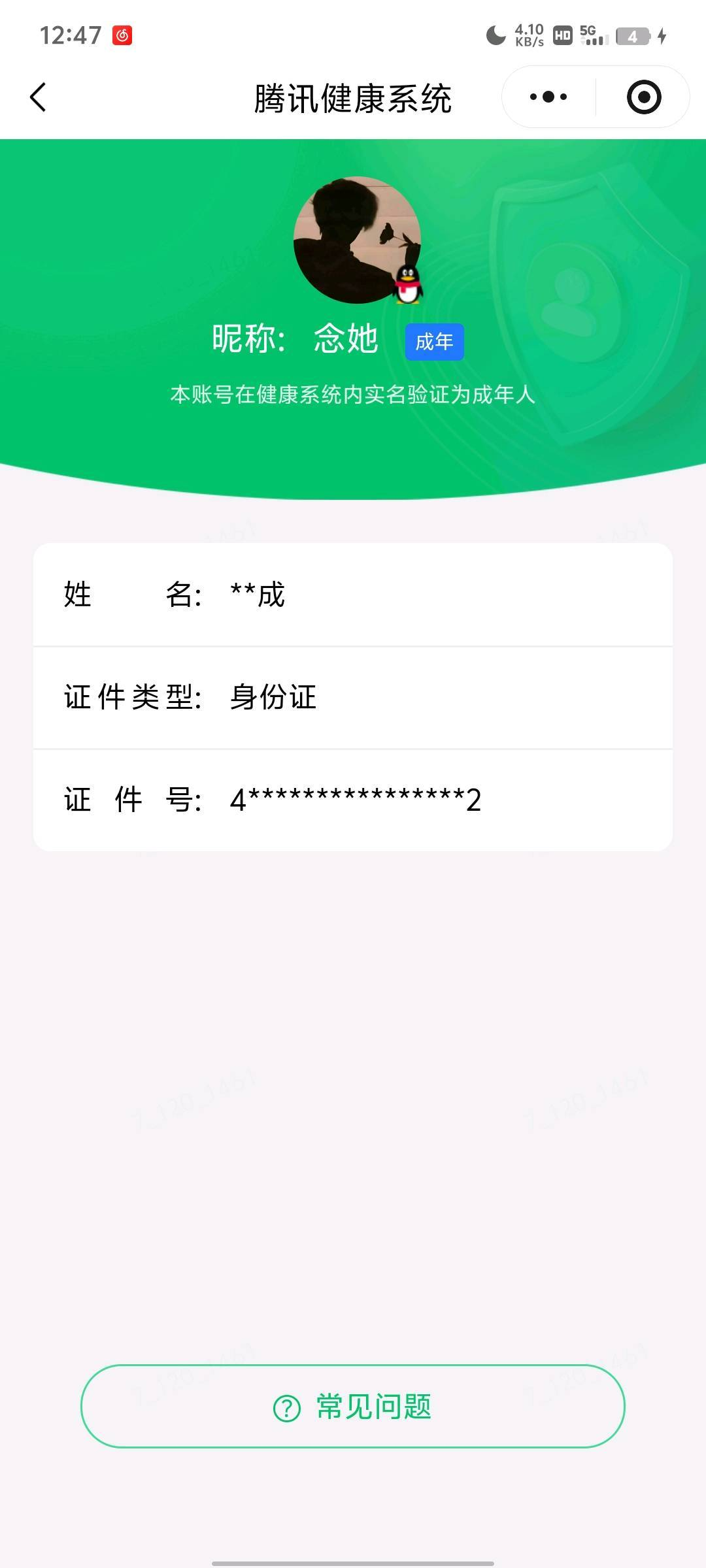 WZQM4426149王者荣耀账号详情图5 WZQM4426149王者荣耀账号详情图5
