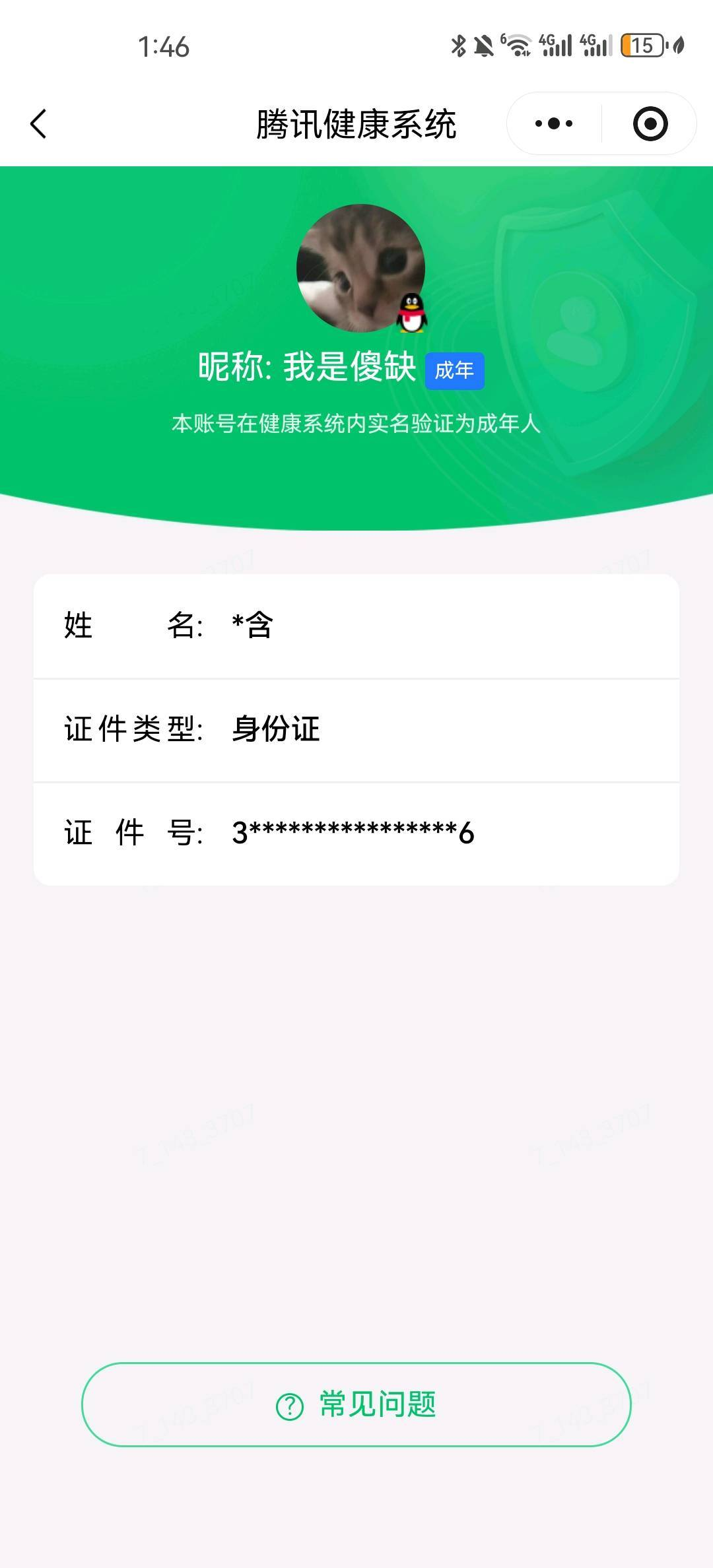 WZQM4429925王者荣耀账号详情图12