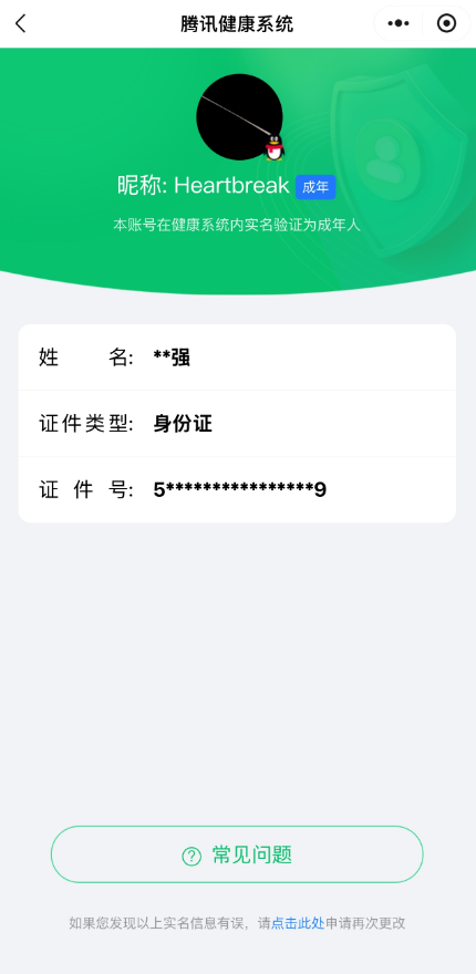 WZQM4426220王者荣耀账号详情图13 WZQM4426220王者荣耀账号详情图13