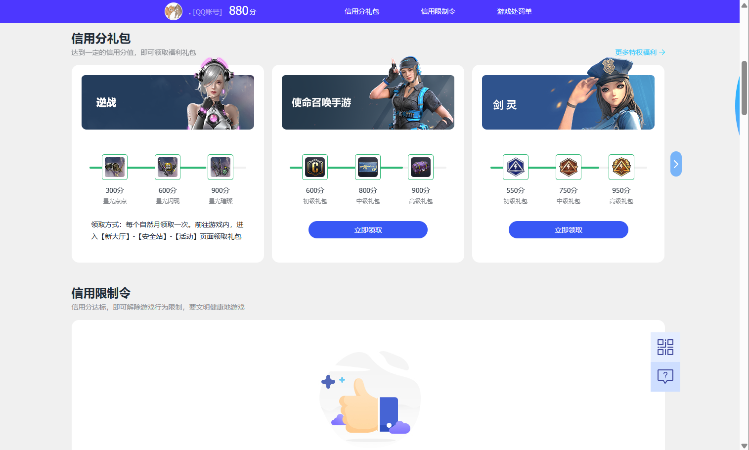 WZQM4426220王者荣耀账号详情图12 WZQM4426220王者荣耀账号详情图12
