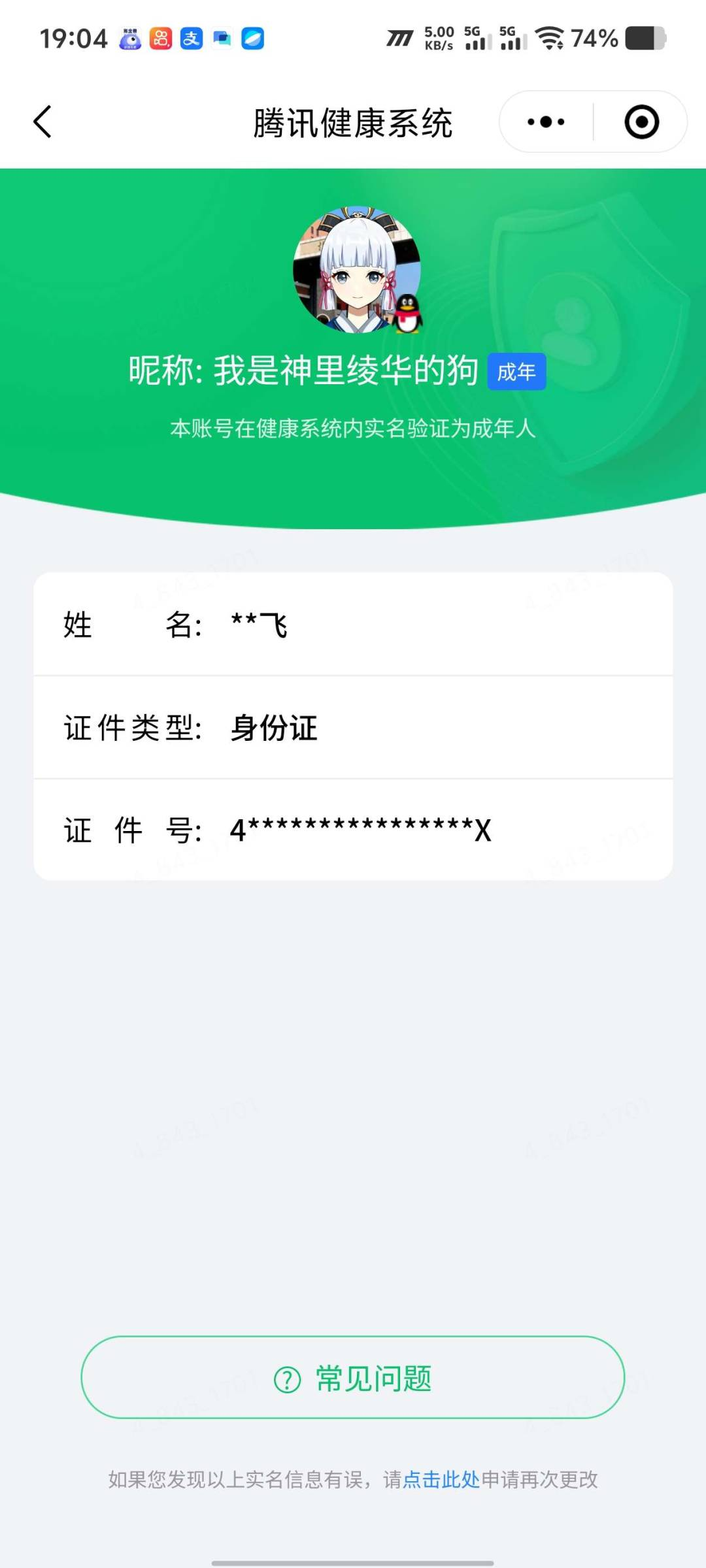 WZQM4426223王者荣耀账号详情图4 WZQM4426223王者荣耀账号详情图4