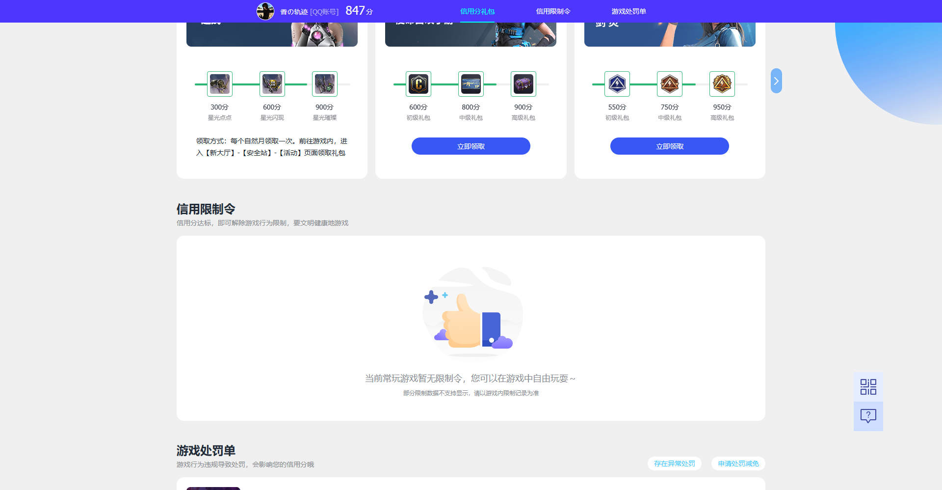 WZQM4429908王者荣耀账号详情图7 WZQM4429908王者荣耀账号详情图7