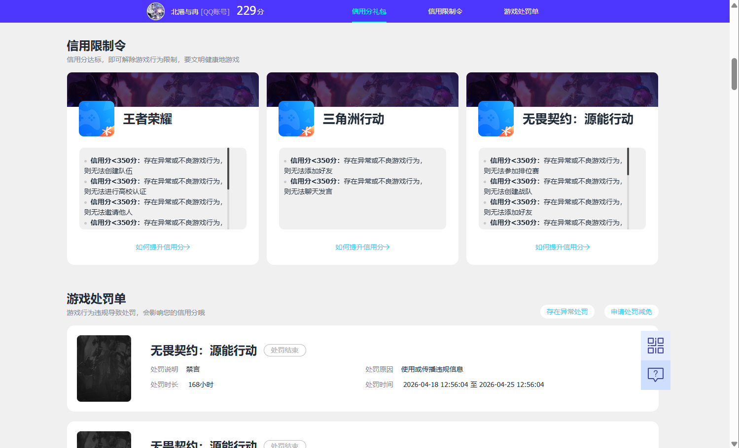 WZQM4429903王者荣耀账号详情图10