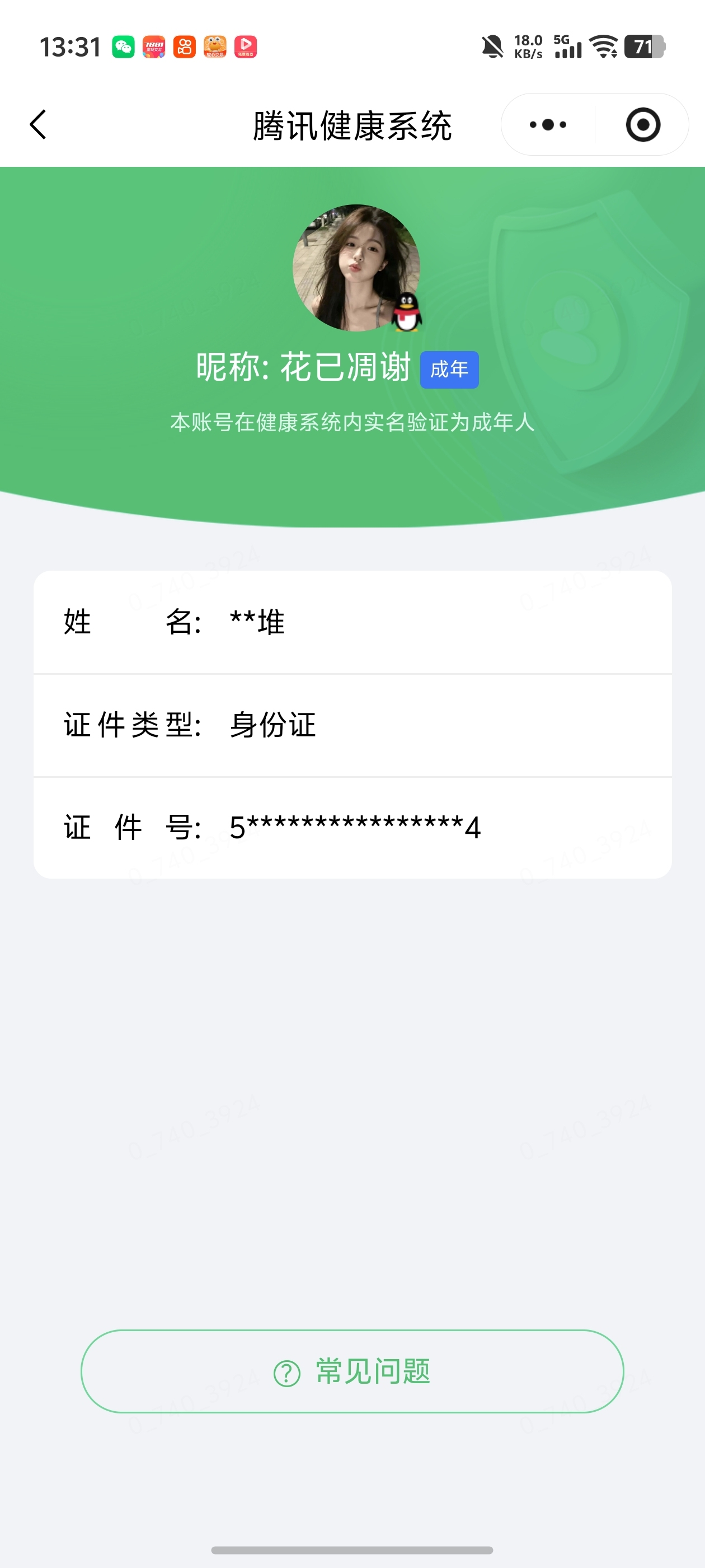 WZQM4429900王者荣耀账号详情图12 WZQM4429900王者荣耀账号详情图12