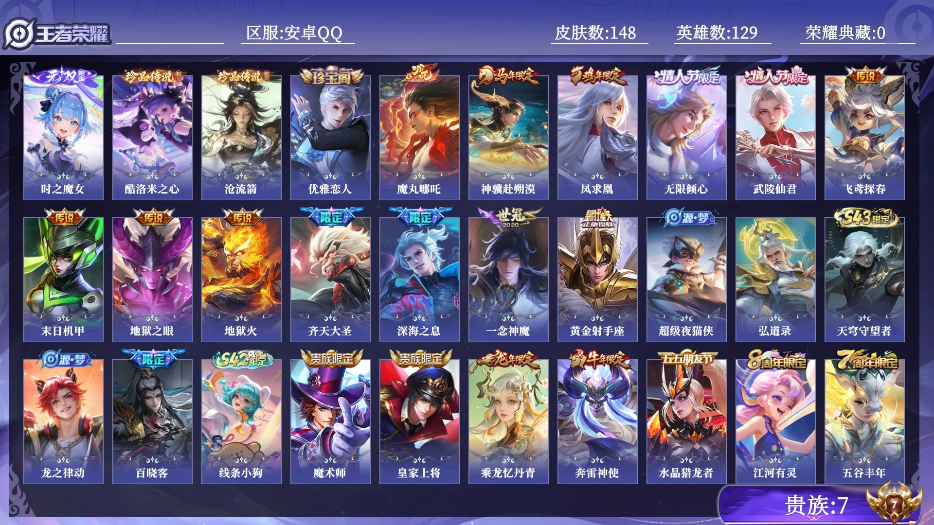WZQM4454531王者荣耀账号详情图11