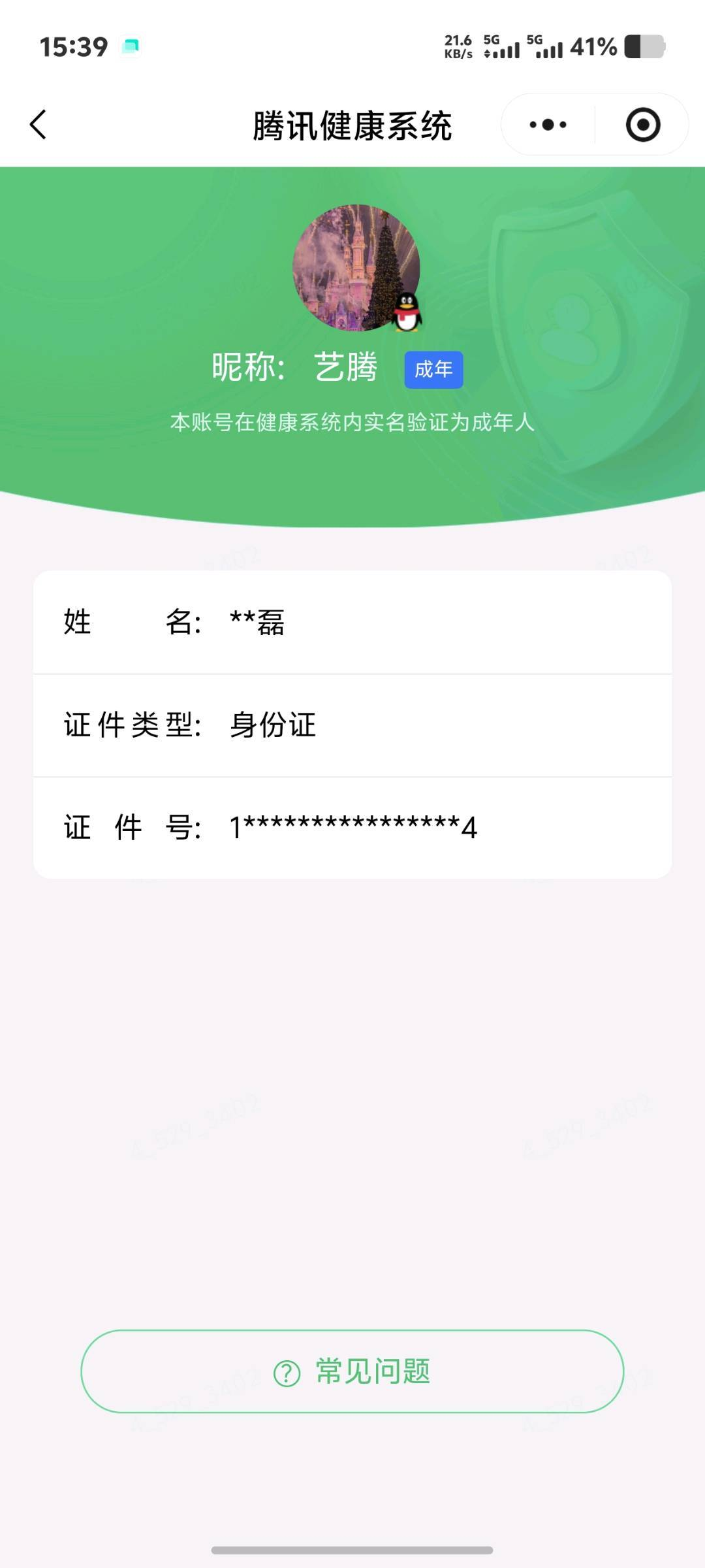 WZQM4454531王者荣耀账号详情图10