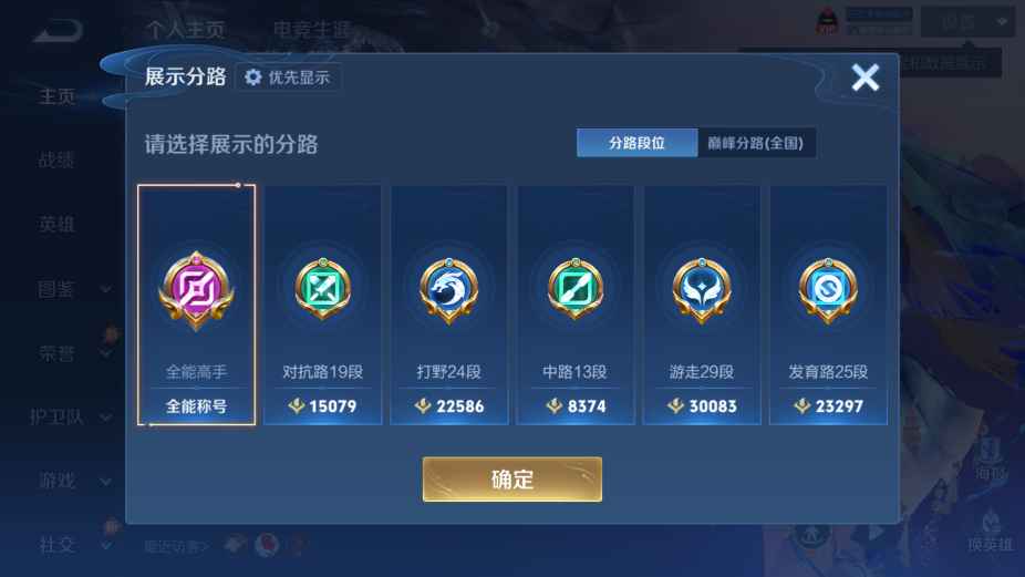 WZQM4429888王者荣耀账号详情图17 WZQM4429888王者荣耀账号详情图17