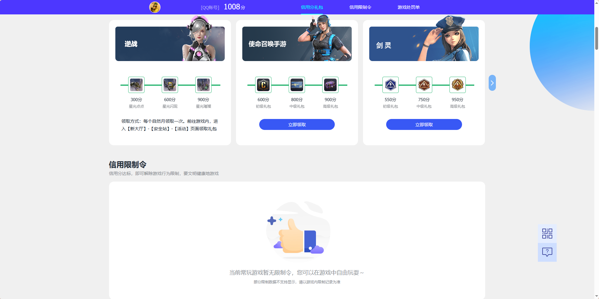 WZQM4429888王者荣耀账号详情图16 WZQM4429888王者荣耀账号详情图16