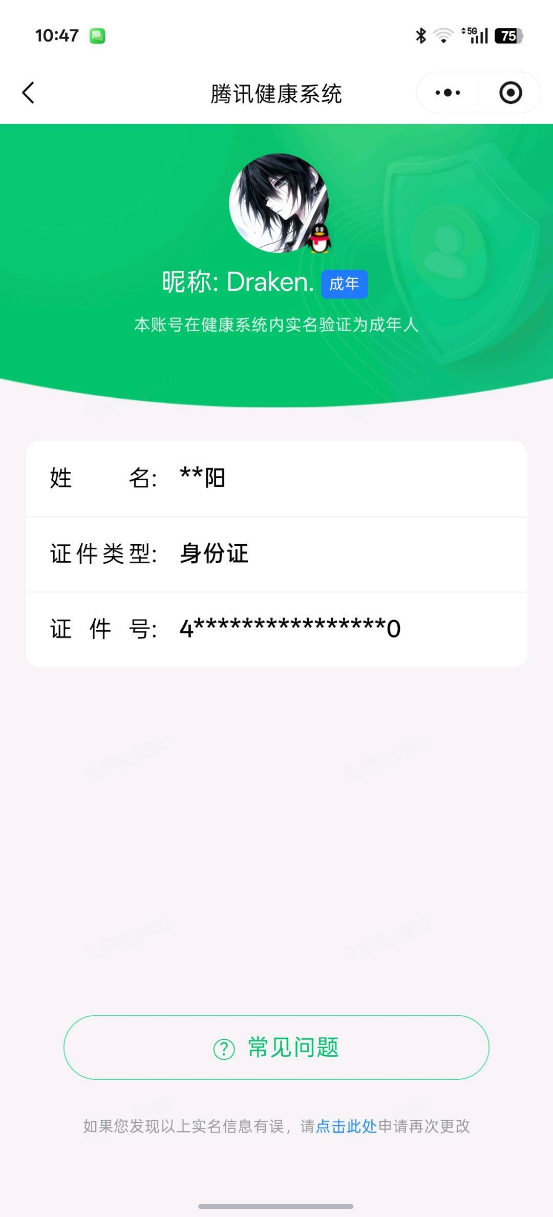 WZQM4426294王者荣耀账号详情图12 WZQM4426294王者荣耀账号详情图12